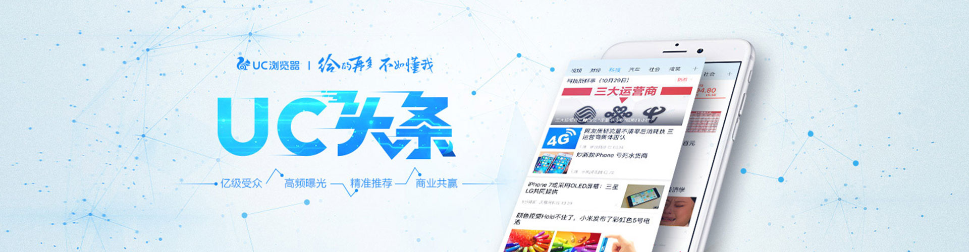 汉南信息流大师